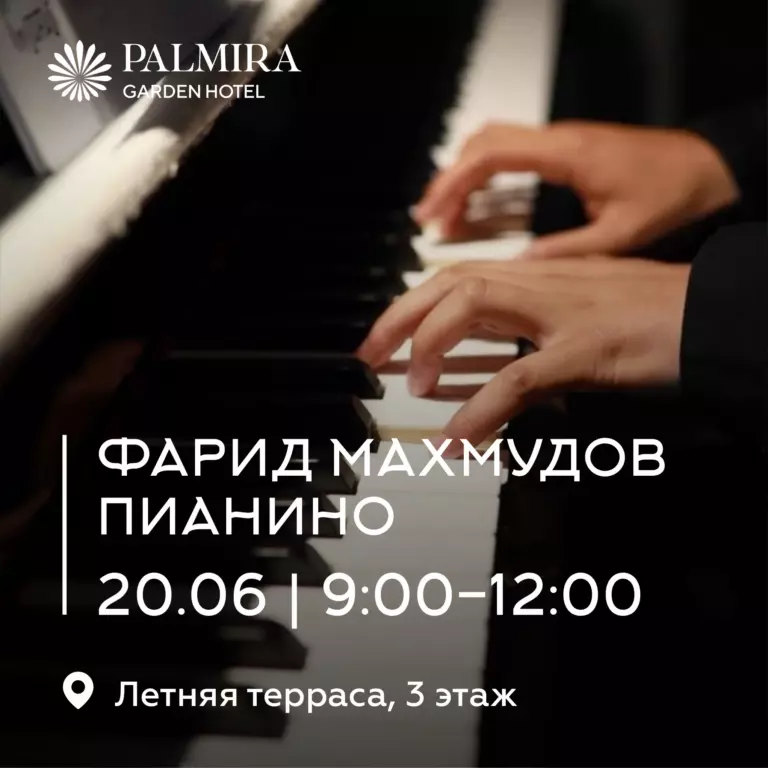 Фарид Махмудов | Пианино