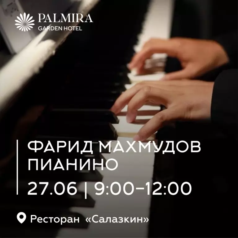 Фарид Махмудов | Пианино