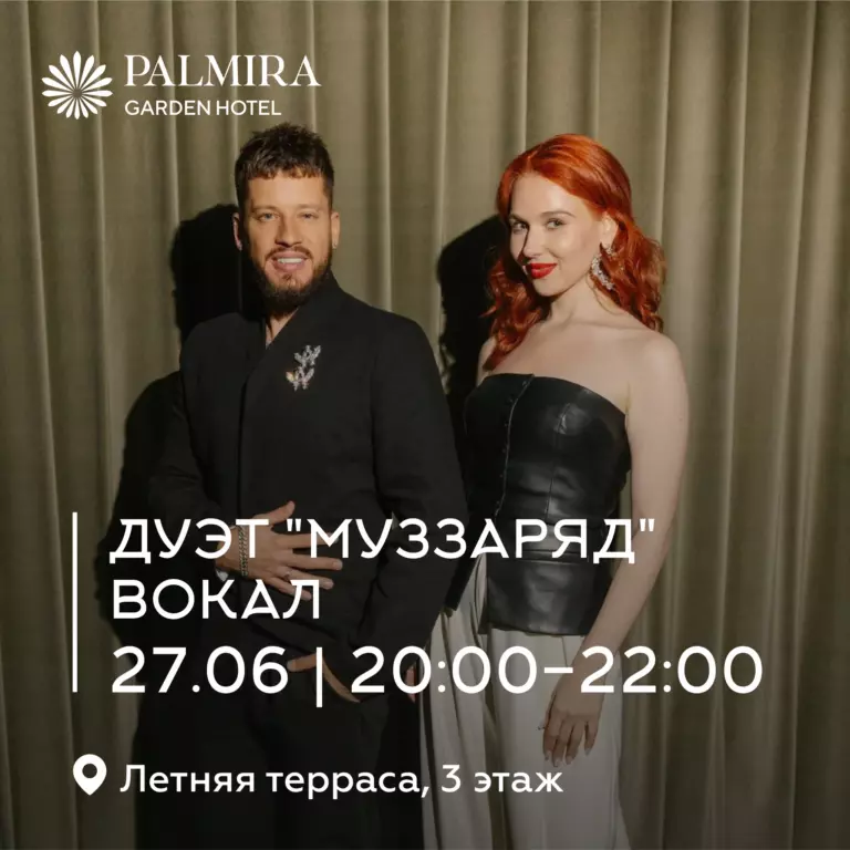 Дуэт «Муззаряд» | Вокал