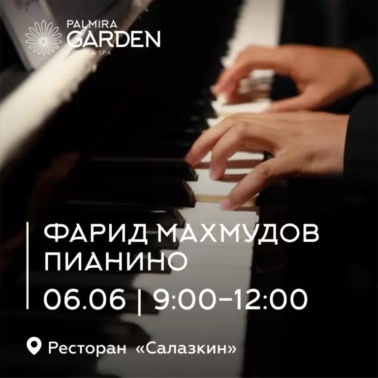 Фарид Махмудов | Пианино