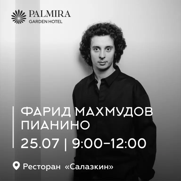 Фарид Махмудов | Пианино