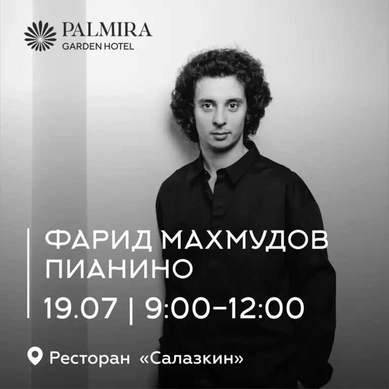 Фарид Махмудов | Пианино