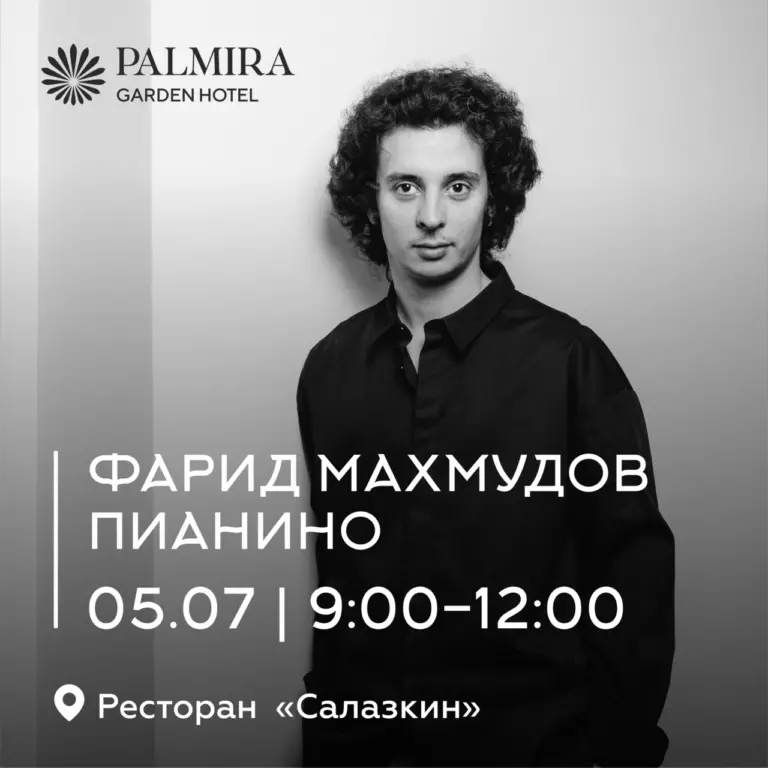 Фарид Махмудов | Пианино