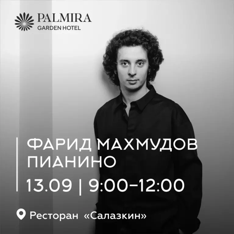 Фарид Махмудов | Пианино